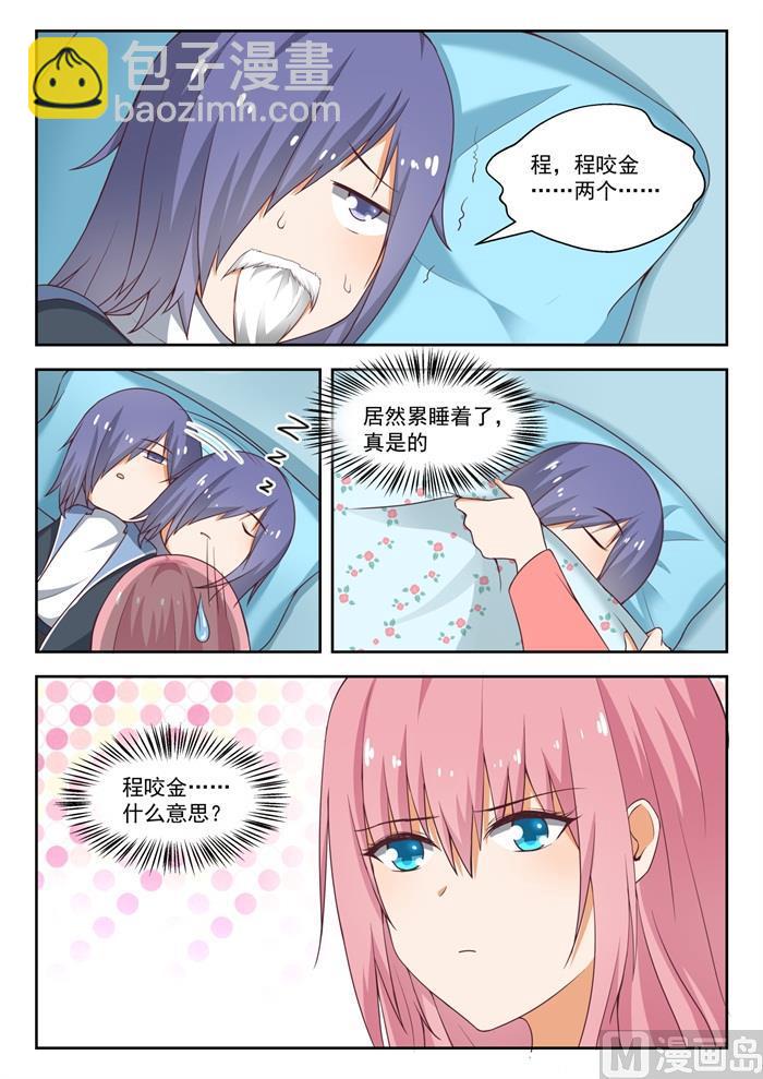 第213话 什么最重要-第214话