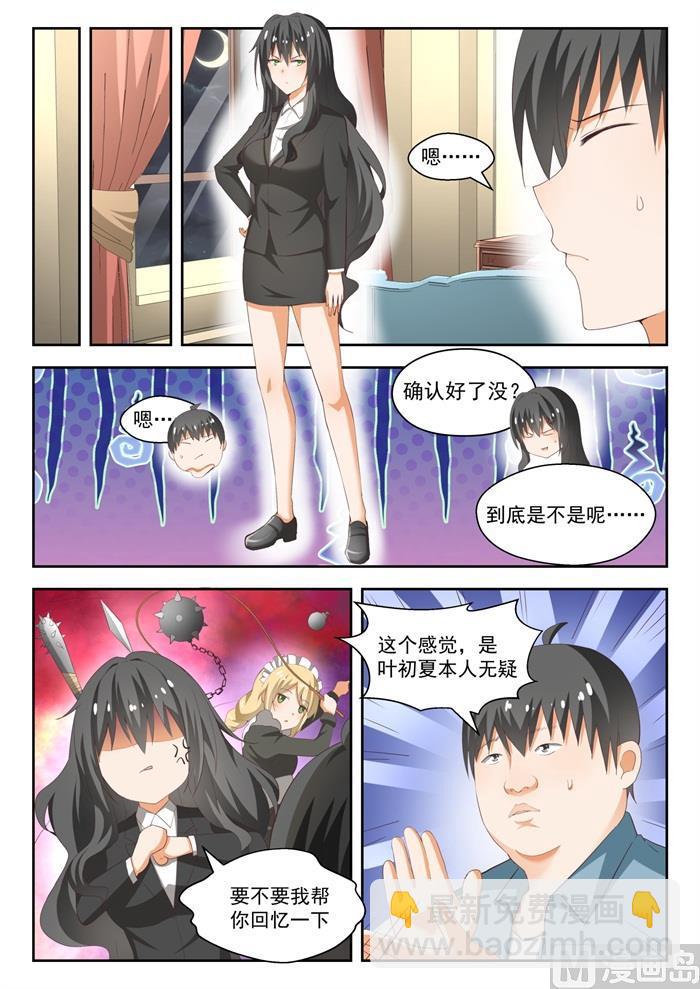 第213话 什么最重要-第214话