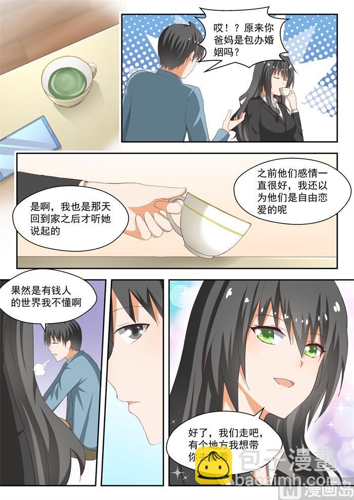 第213话 什么最重要-第214话