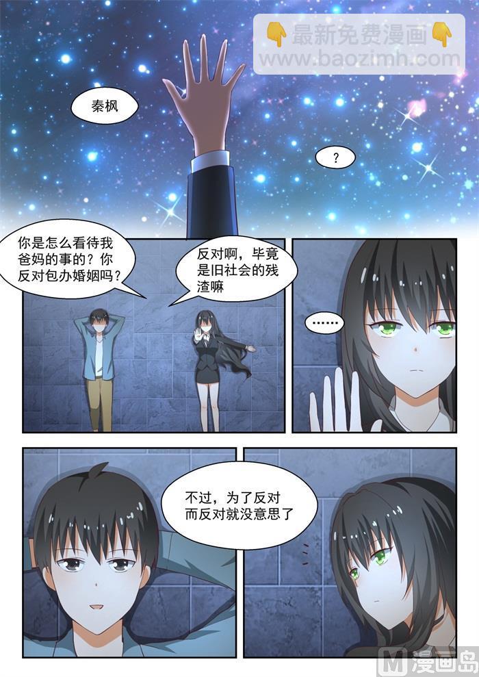 第213话 什么最重要-第214话