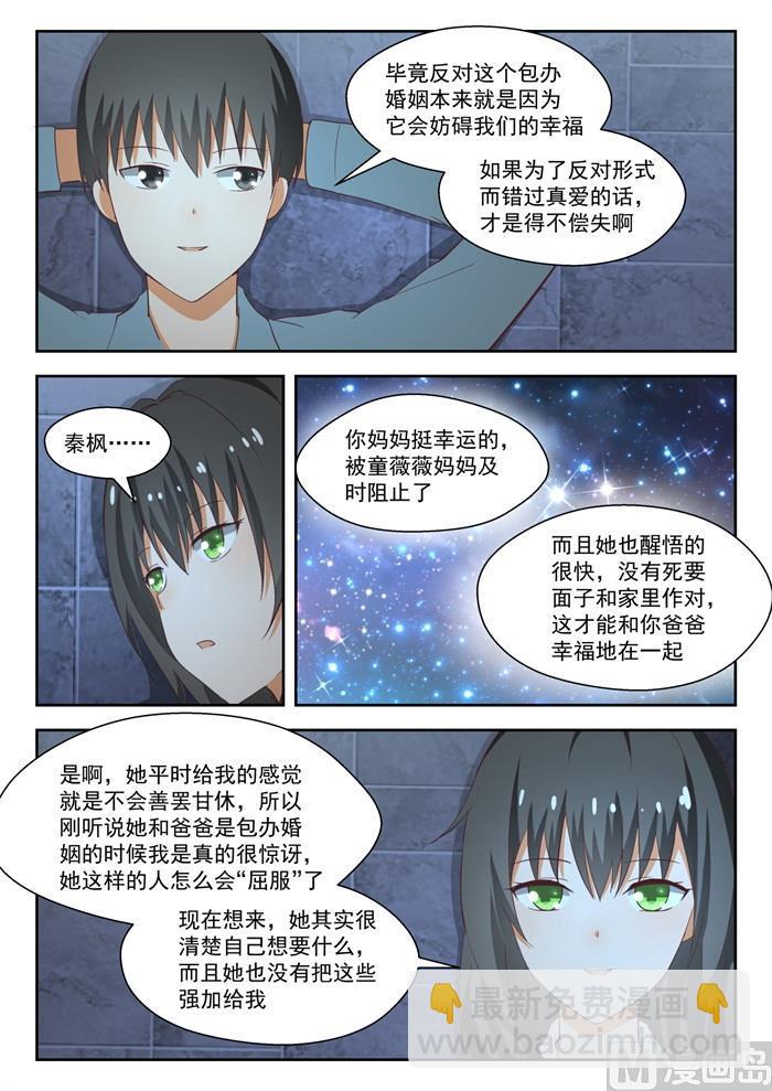 第213话 什么最重要-第214话
