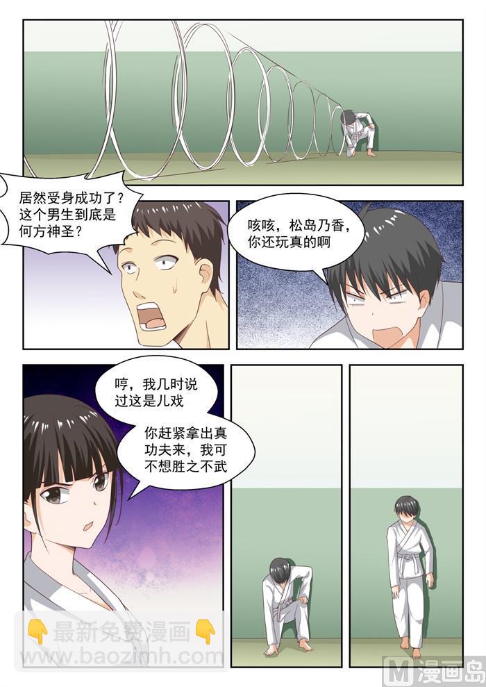 第215话 分外眼红-第216话
