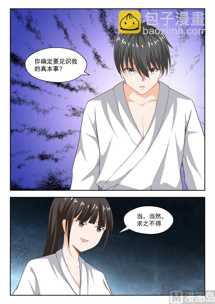 第215话 分外眼红-第216话