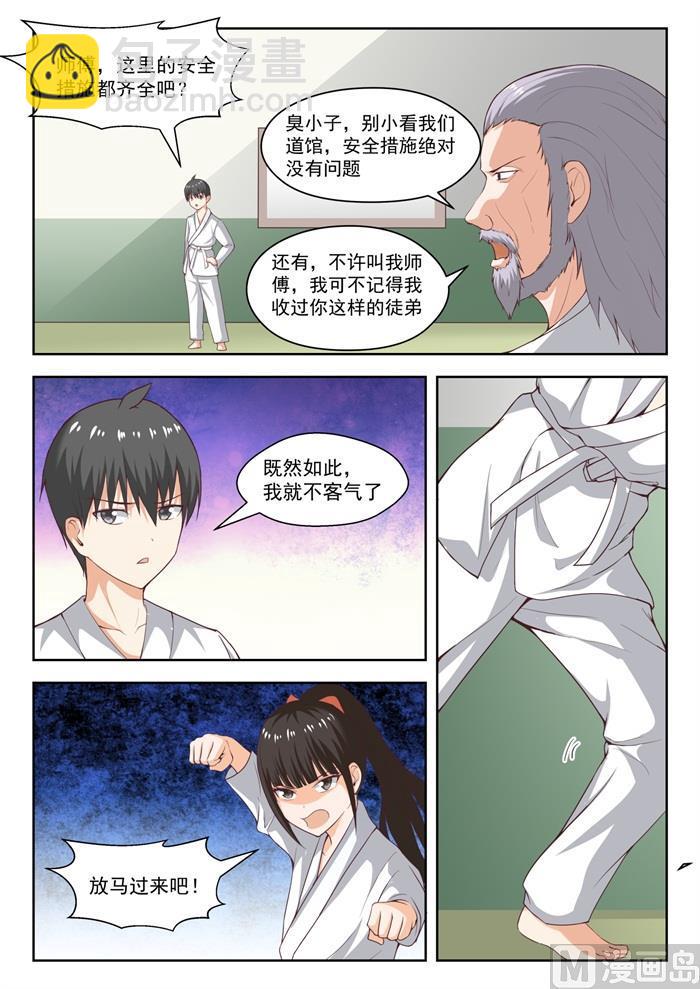 第215话 分外眼红-第216话