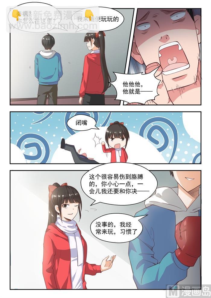 第215话 分外眼红-第216话