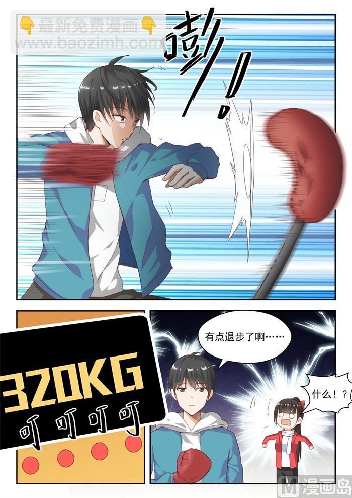 第215话 分外眼红-第216话