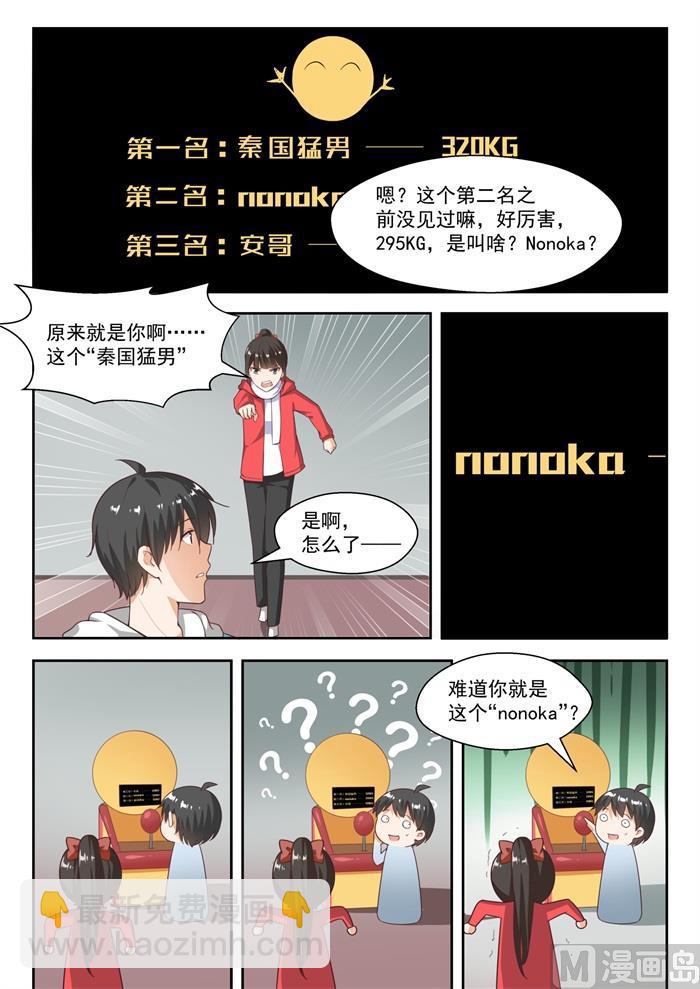 第215话 分外眼红-第216话