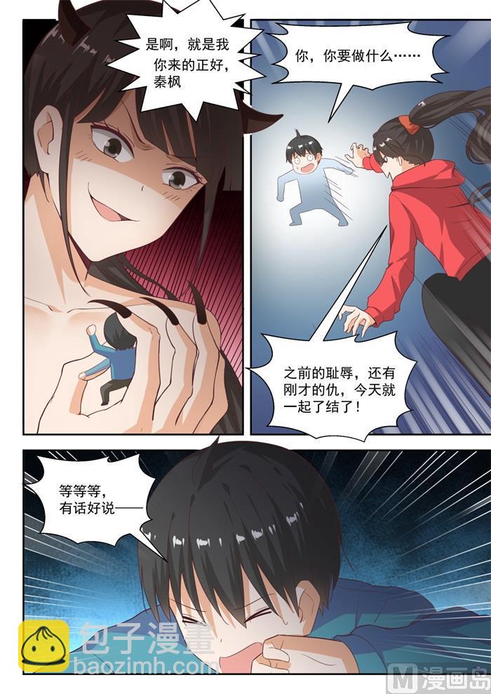 第215话 分外眼红-第216话