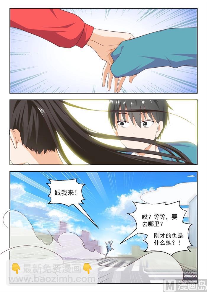 第215话 分外眼红-第216话