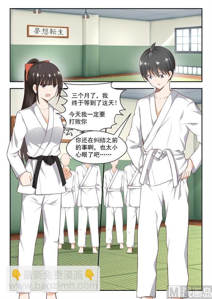 第215话 分外眼红-第216话