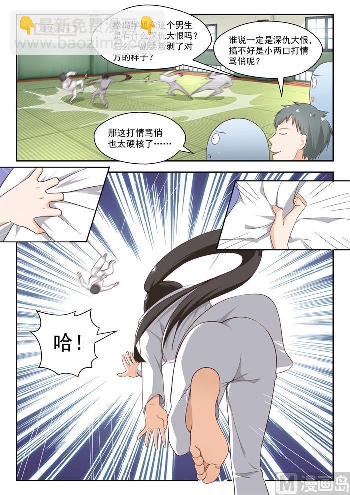 第215话 分外眼红-第216话