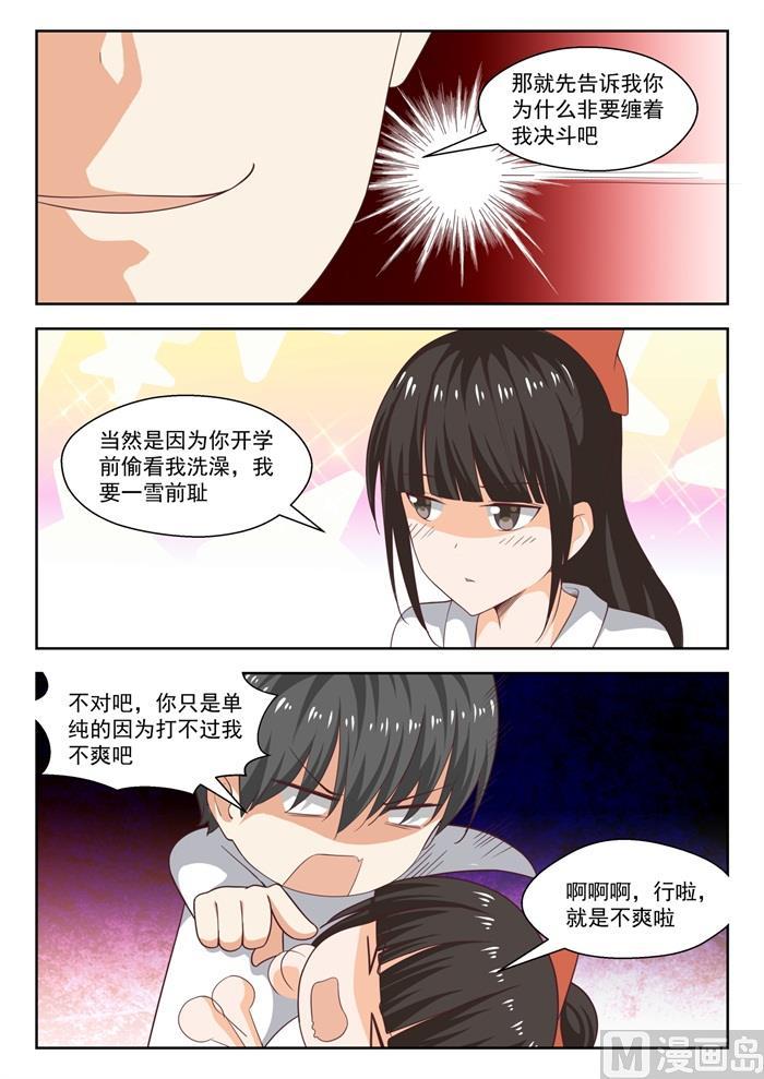 第217话 都是宿命？-第218话