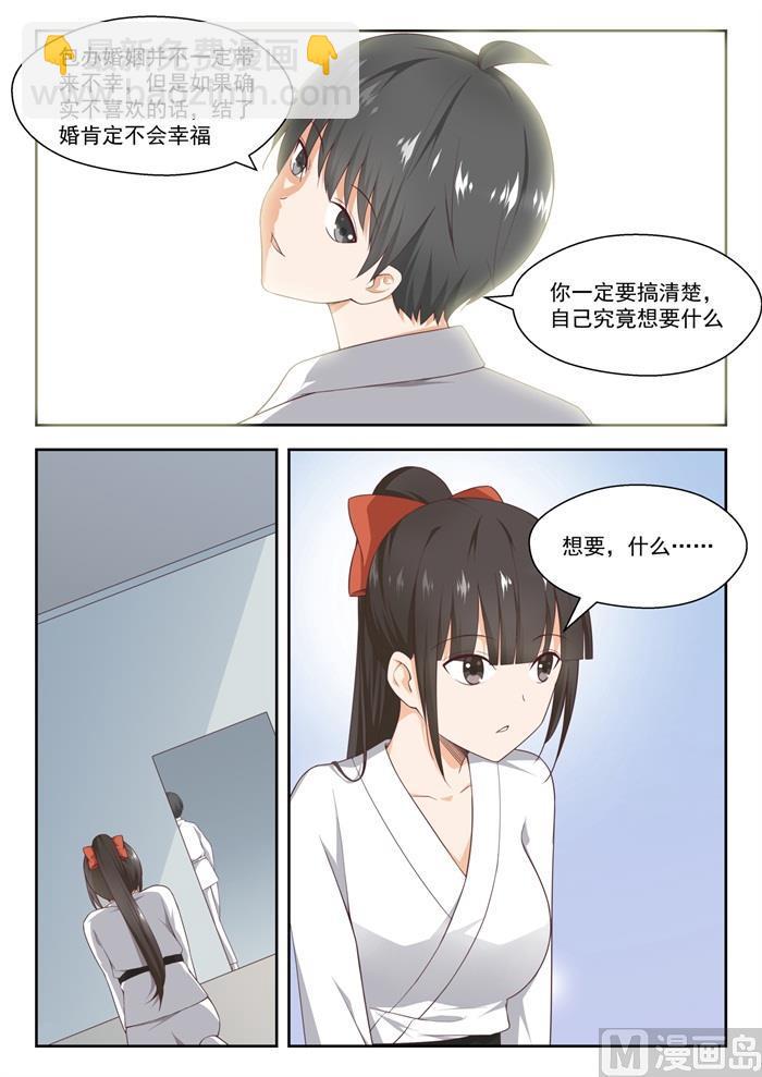 第217话 都是宿命？-第218话