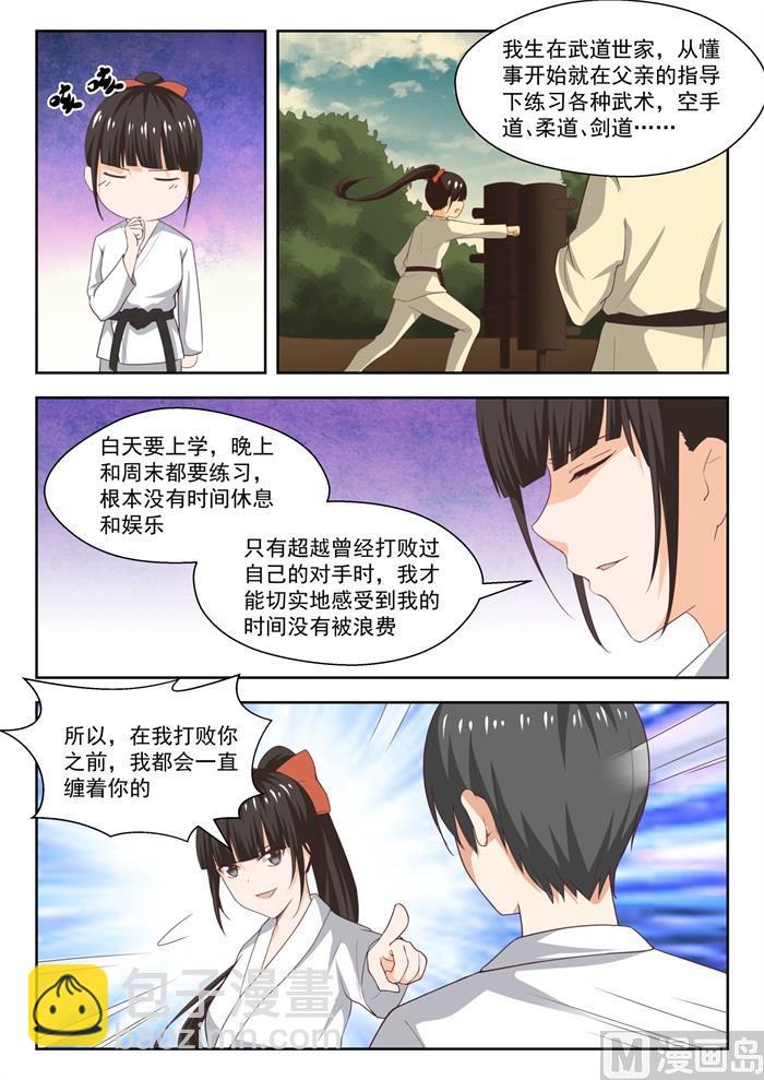 第217话 都是宿命？-第218话
