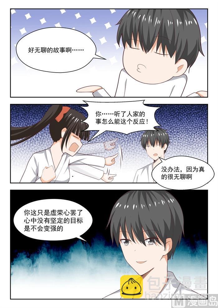 第217话 都是宿命？-第218话
