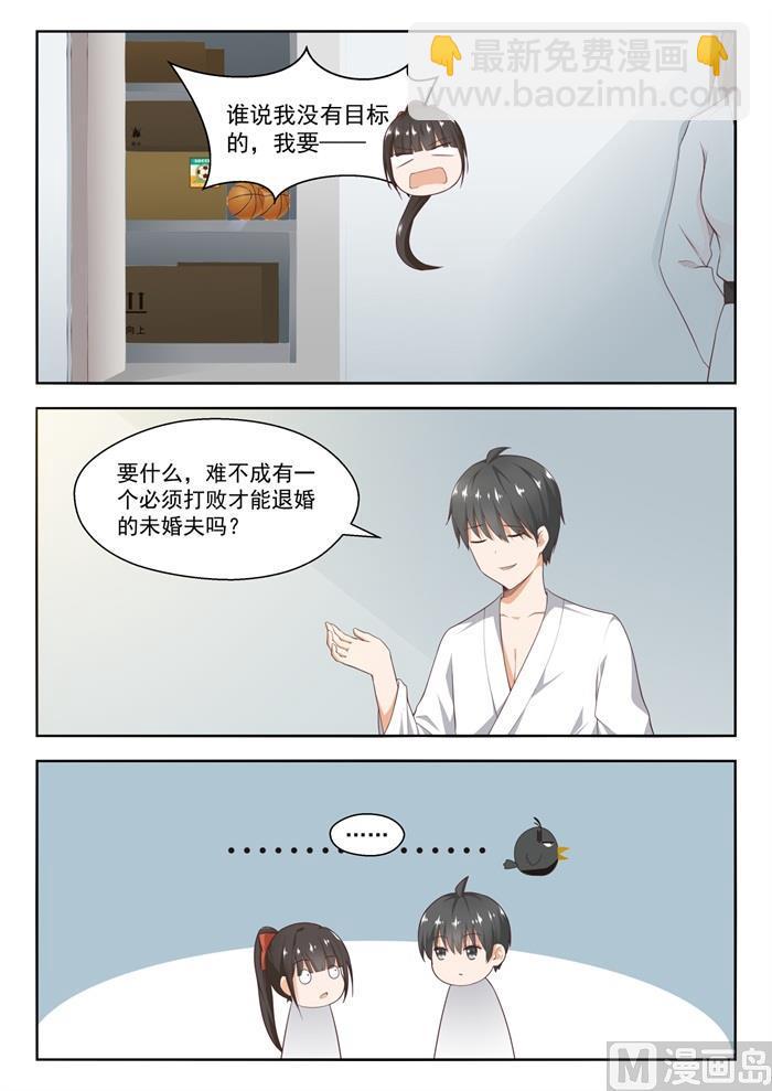 第217话 都是宿命？-第218话