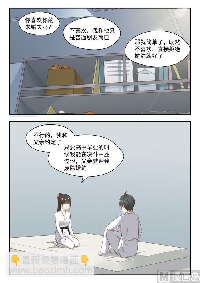 第217话 都是宿命？-第218话