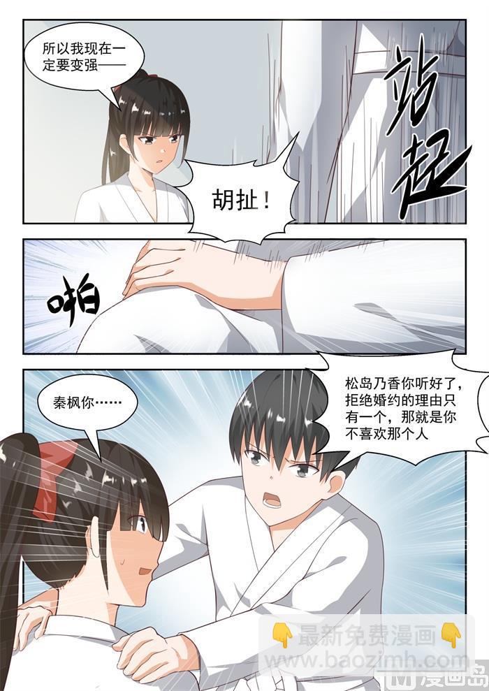 第217话 都是宿命？-第218话