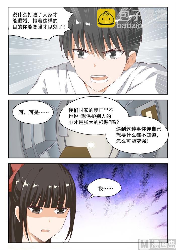 第217话 都是宿命？-第218话