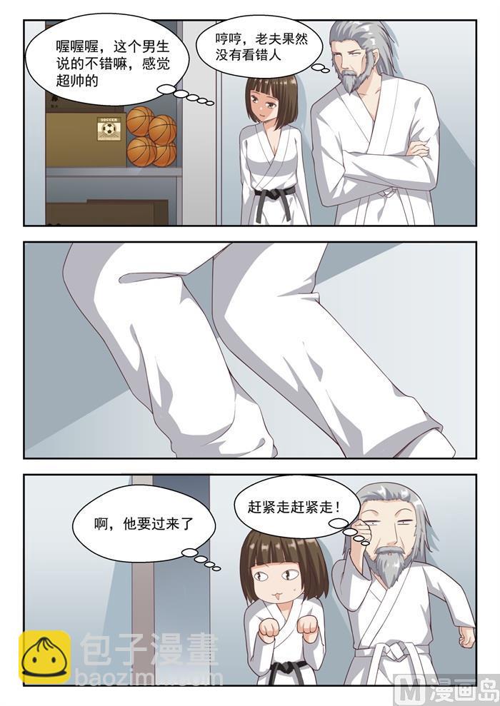 第217话 都是宿命？-第218话