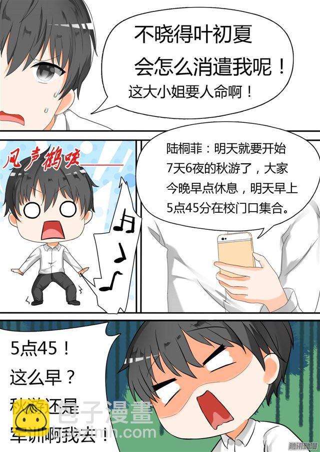 第22话 一劫不中&mdash;&mdash;-第22话