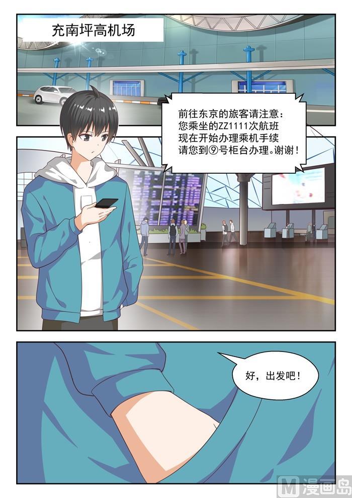 第219话 说走就走-第220话