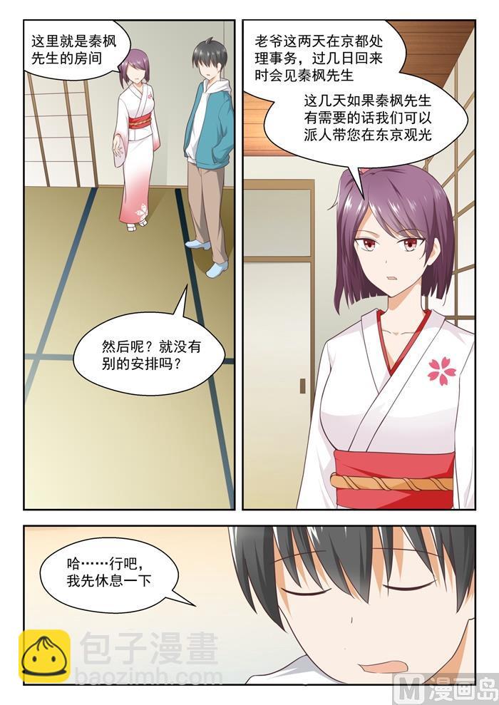 第219话 说走就走-第220话