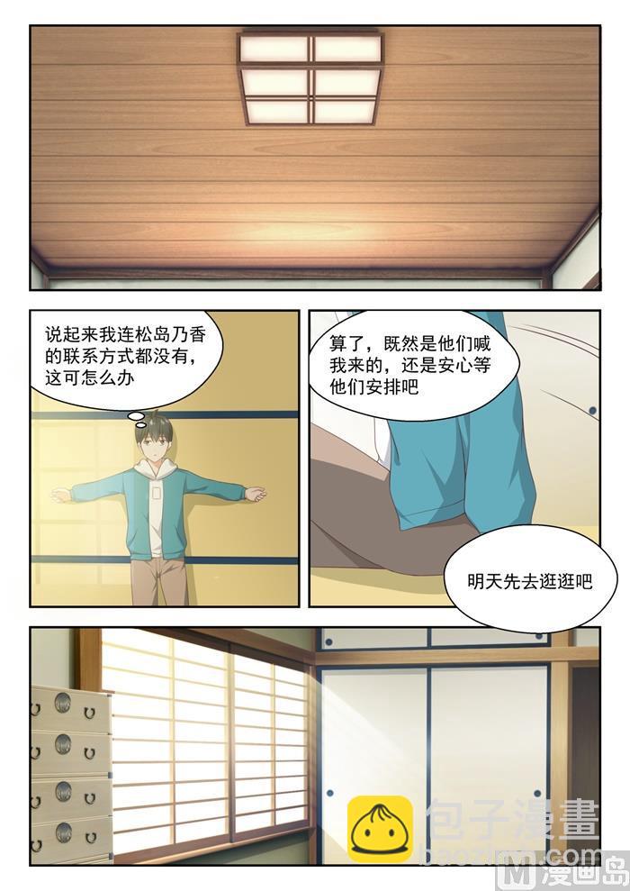 第219话 说走就走-第220话