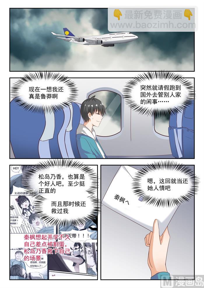 第219话 说走就走-第220话