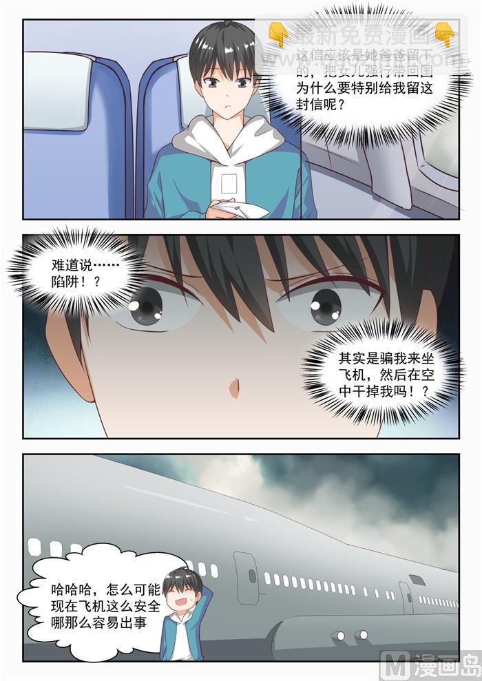 第219话 说走就走-第220话