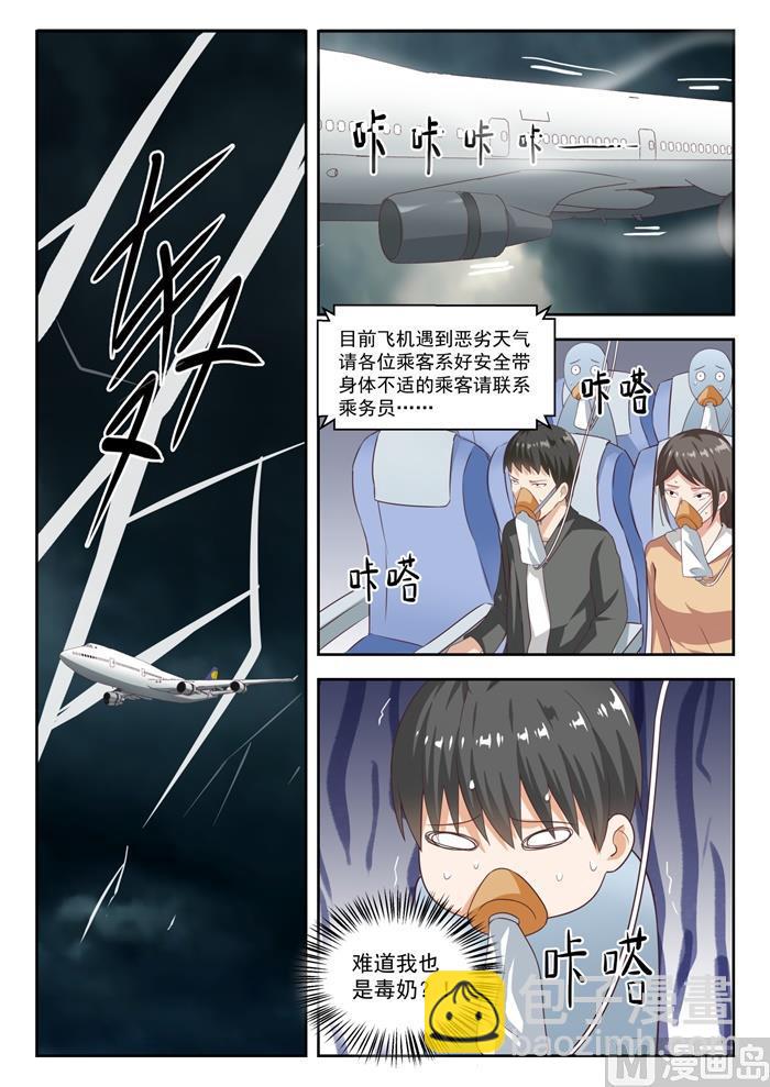 第219话 说走就走-第220话
