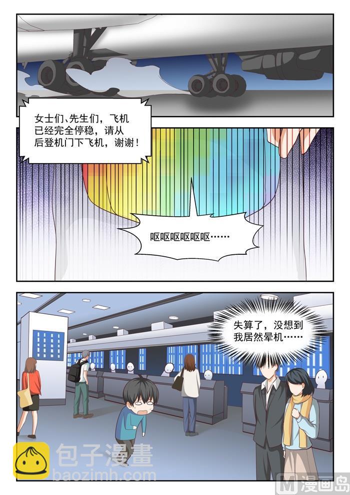 第219话 说走就走-第220话