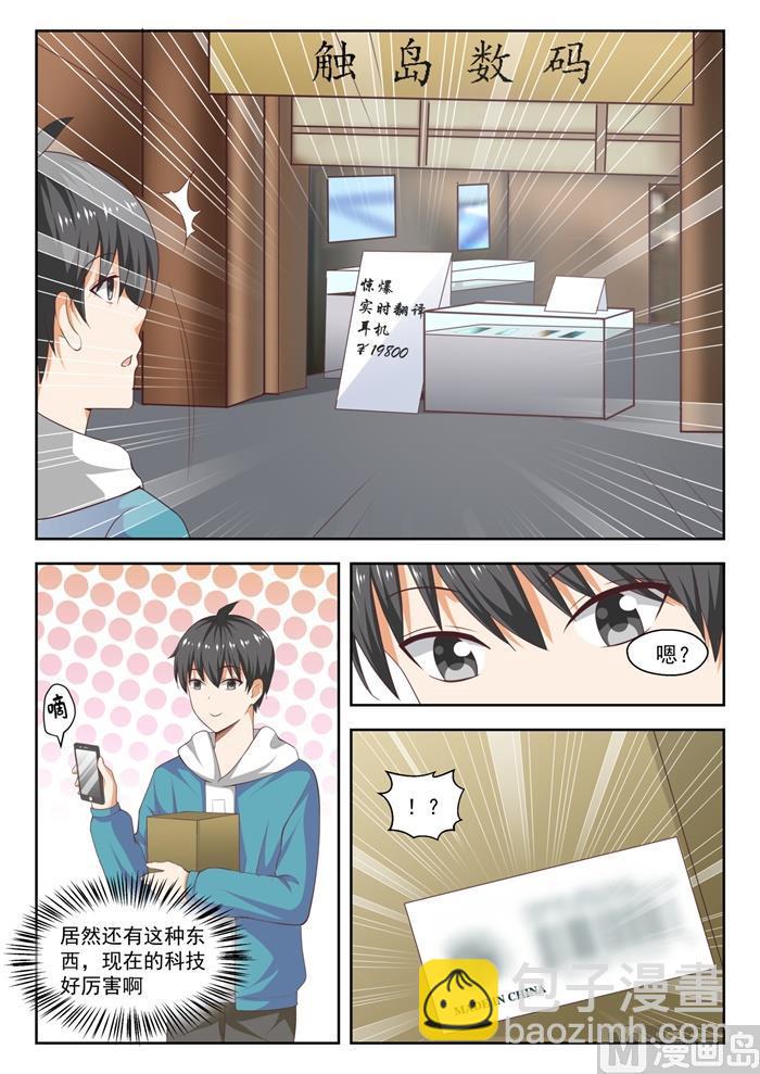 第219话 说走就走-第220话