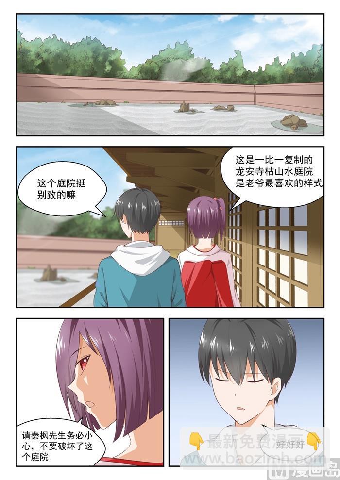 第219话 说走就走-第220话