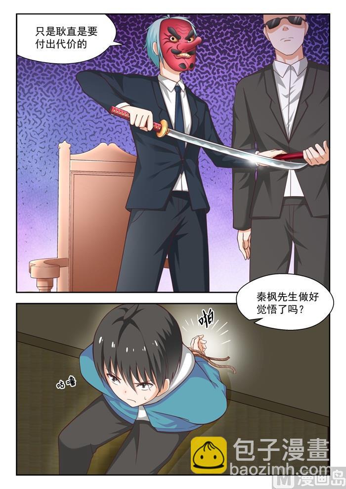 第221话 铁骨铮铮-第222话