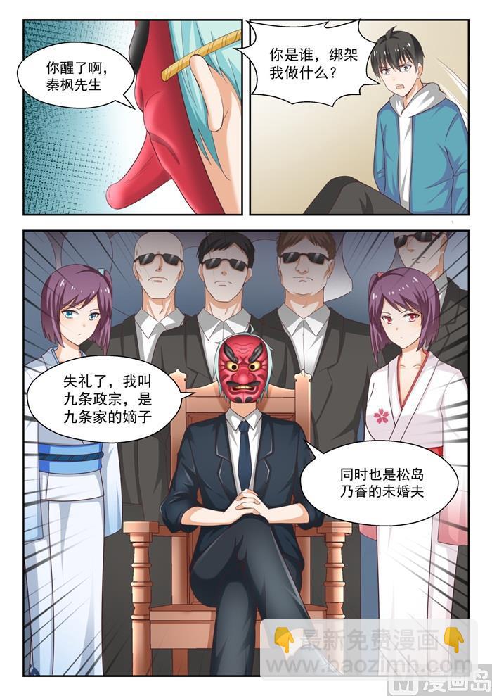 第221话 铁骨铮铮-第222话