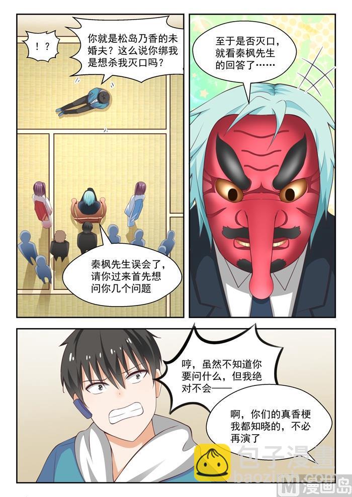 第221话 铁骨铮铮-第222话