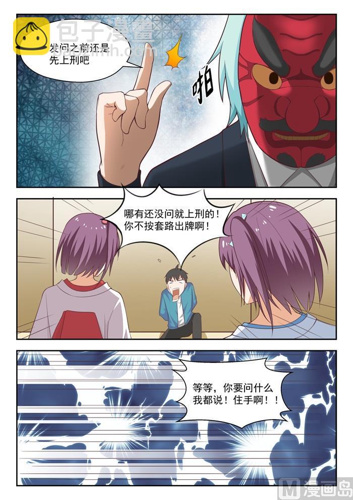 第221话 铁骨铮铮-第222话
