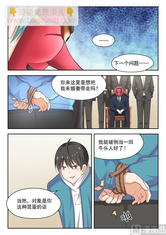 第221话 铁骨铮铮-第222话