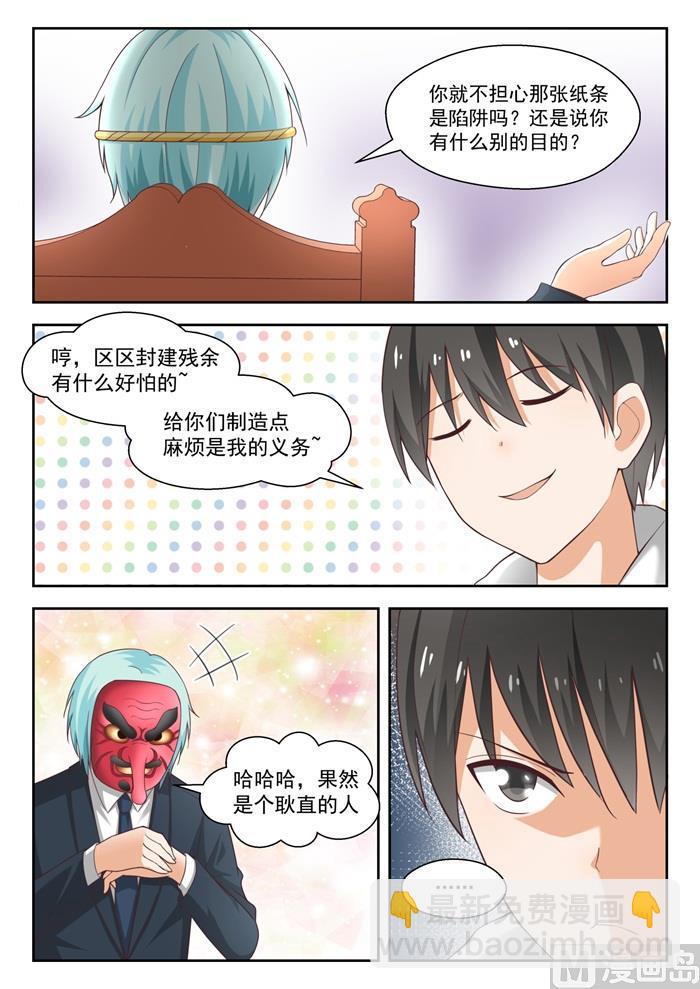 第221话 铁骨铮铮-第222话