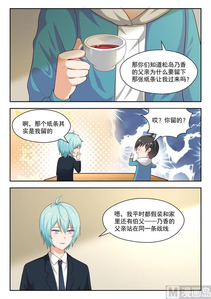 第223话 政宗的计划-第224话