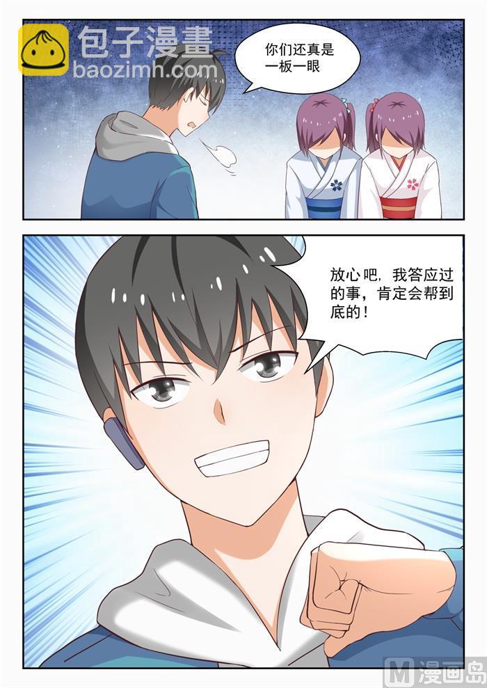 第223话 政宗的计划-第224话