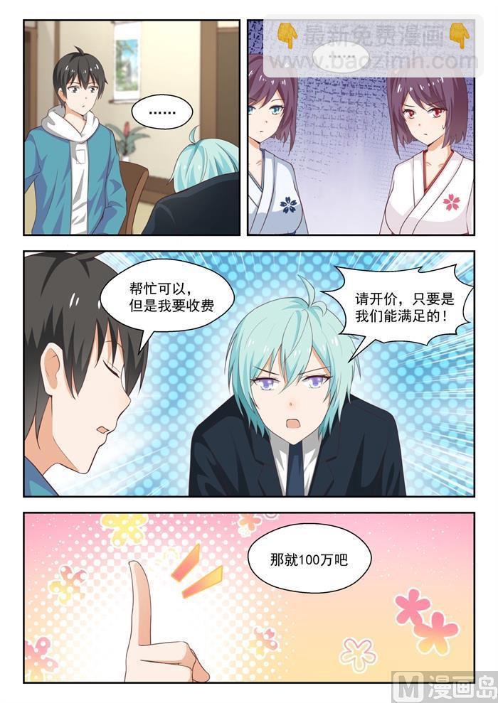 第223话 政宗的计划-第224话