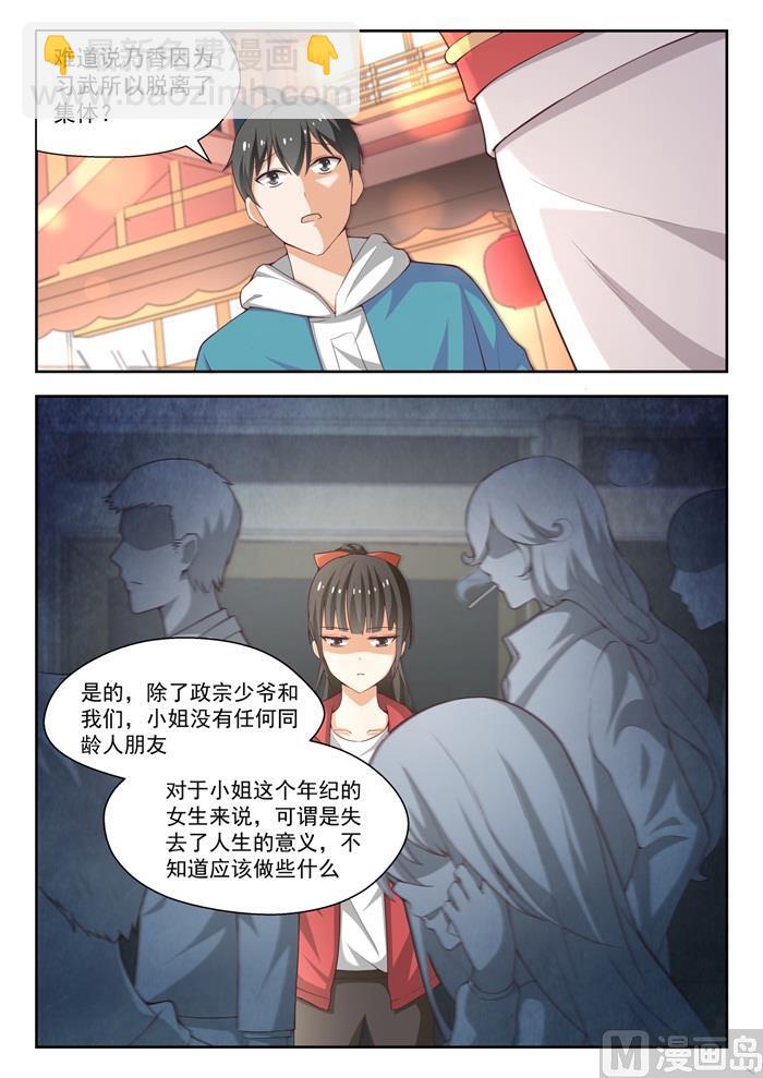 第223话 政宗的计划-第224话