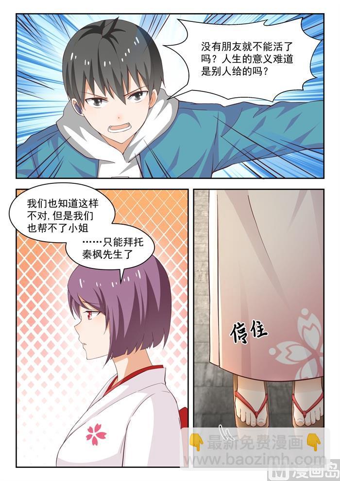 第223话 政宗的计划-第224话