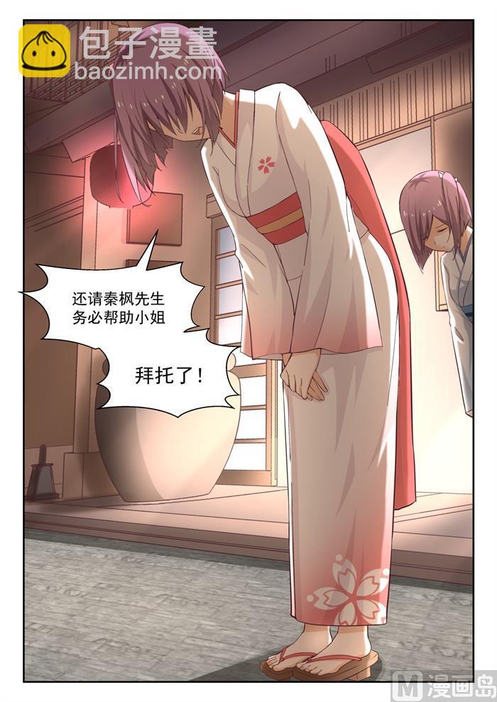 第223话 政宗的计划-第224话