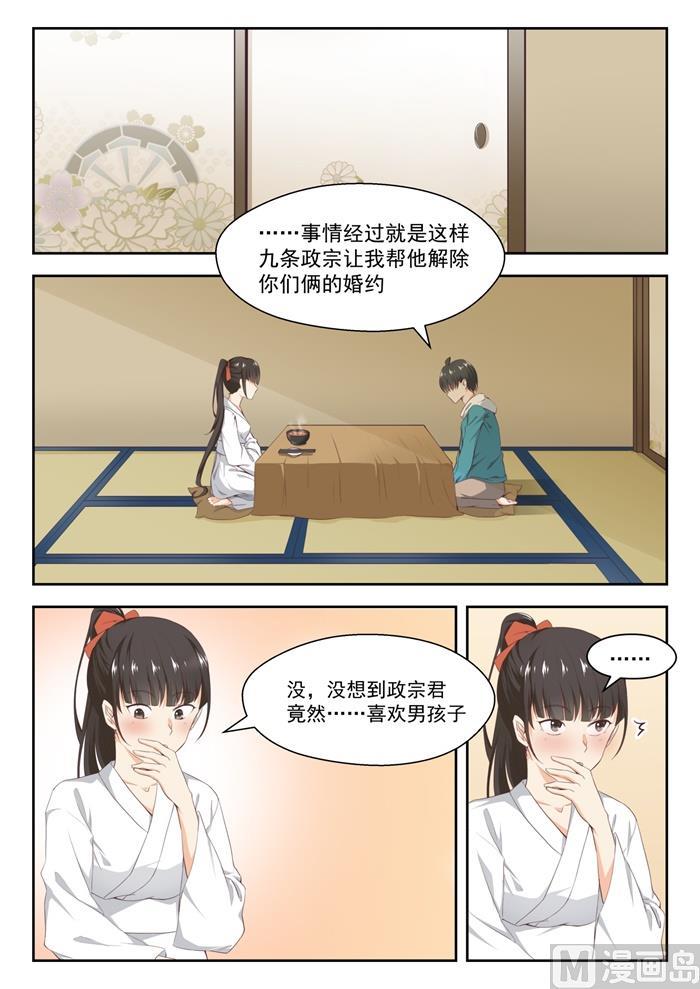 第225话 面决是什么-第226话