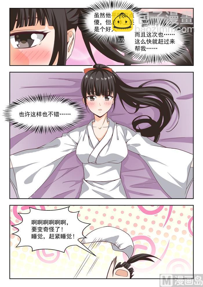第225话 面决是什么-第226话