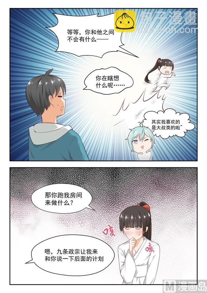 第225话 面决是什么-第226话