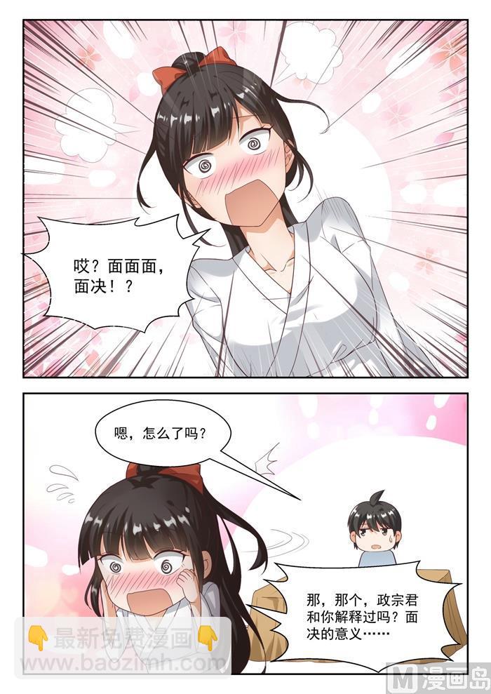 第225话 面决是什么-第226话